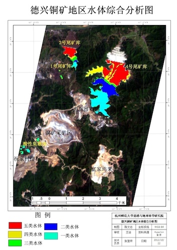 德兴铜矿地区水体综合分析图