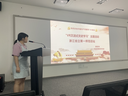 曾筱玮“VR沉浸式党史学习”特色项目的汇报 曾筱玮“VR沉浸式党史学习”特色项目的汇报