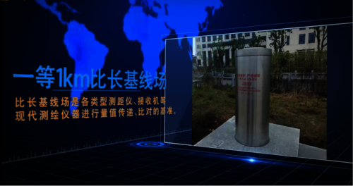 一等1km比长基线场