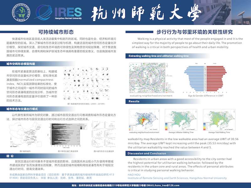 2018可持续城市形态、步行行为与邻里环境的关联性研究
