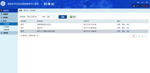 公共信息