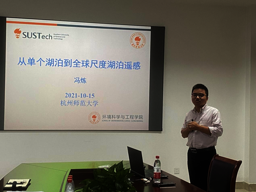南方科技大学冯炼研究员应邀来我校讲学