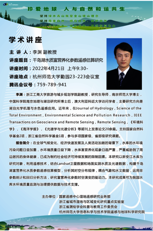 系列学术活动-李渊